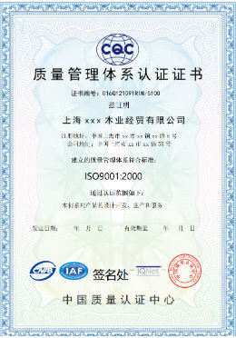 ΚΙΝΑ Beijing Silk Road Enterprise Management Services Co.,LTD Πιστοποιήσεις